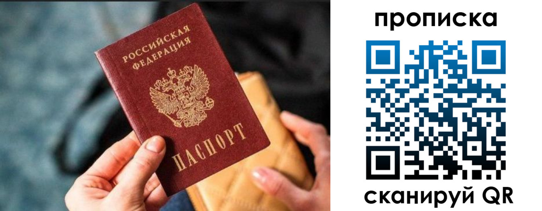 прописка ребенка в Карабаново