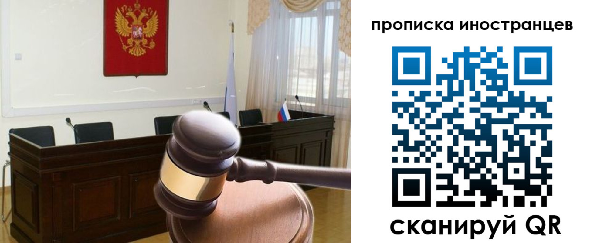 миграционный учет в Карабаново