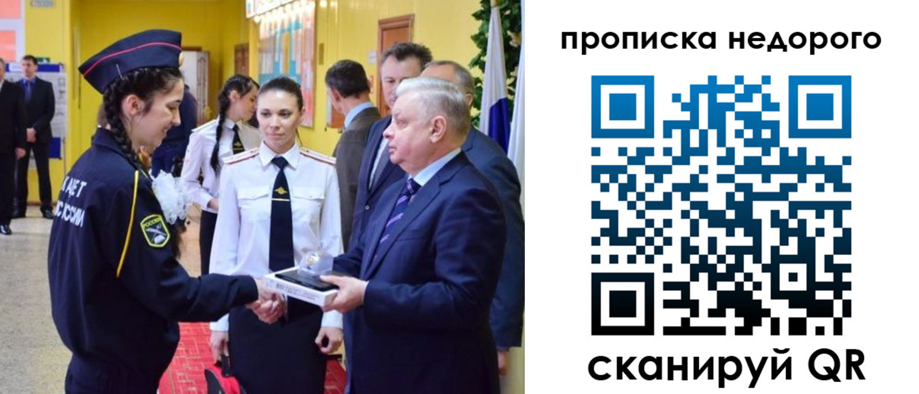 временная регистрация 2025 в Карабаново