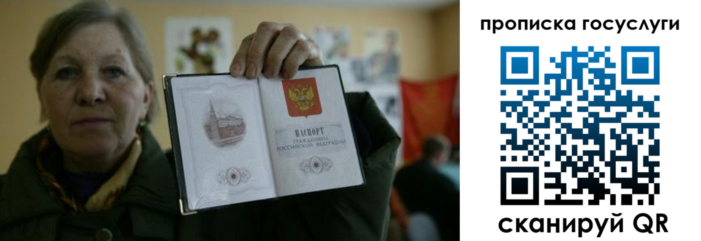 купить прописку в Карабаново