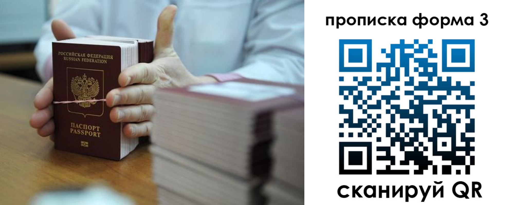 временная регистрация законно в Карабаново